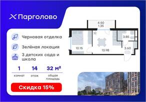 ЖК «GloraX Парголово», планировка 1-комнатной квартиры, 32.93 м²