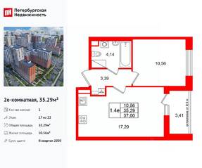 ЖК «Город звезд», планировка 1-комнатной квартиры, 35.29 м²