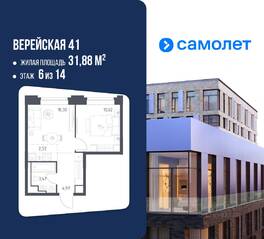 Апарт-комплекс «Верейская 41», планировка 1-комнатной квартиры, 31.88 м²