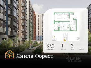 ЖК «Янила», планировка 1-комнатной квартиры, 37.20 м²