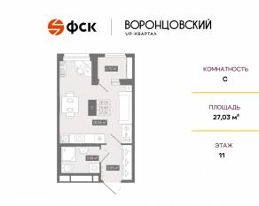 ЖК UP-квартал «Воронцовский», планировка студии, 27.03 м²