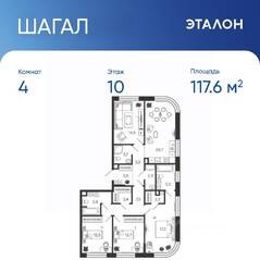 ЖК «Жилой квартал Shagal», планировка 4-комнатной квартиры, 117.60 м²