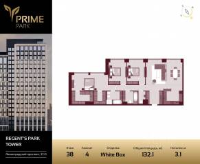 ЖК «Prime Park», планировка 4-комнатной квартиры, 132.10 м²