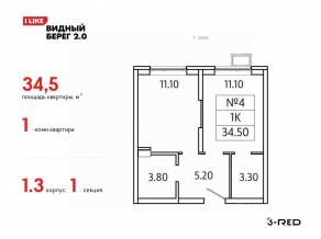 ЖК «Видный берег 2», планировка 1-комнатной квартиры, 34.50 м²