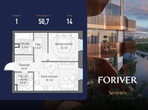 ЖК «Квартал Foriver», планировка 1-комнатной квартиры, 50.70 м²