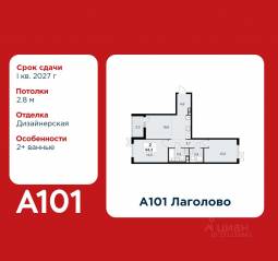 ЖК «А101 Лаголово», планировка 2-комнатной квартиры, 64.30 м²