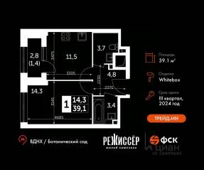 ЖК «Режиссер», планировка 1-комнатной квартиры, 39.10 м²