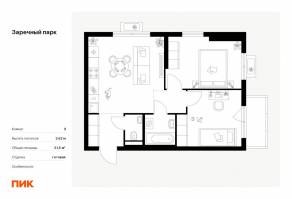 ЖК «Заречный парк», планировка 2-комнатной квартиры, 51.50 м²