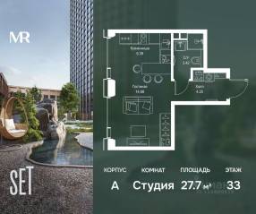 ЖК «SET», планировка студии, 27.74 м²