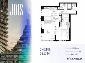 ЖК «JOIS», планировка 2-комнатной квартиры, 58.07 м²