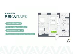 ЖК «Аквилон RekaPark», планировка 2-комнатной квартиры, 56.16 м²