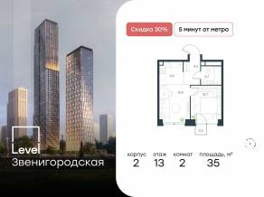 ЖК «Level Звенигородская», планировка 1-комнатной квартиры, 35.00 м²