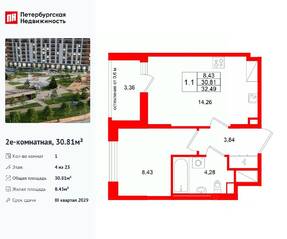 ЖК «Город звезд», планировка 1-комнатной квартиры, 30.81 м²