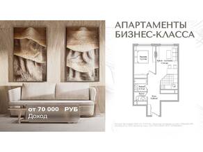 МФК Инвест-отель «Адрес», планировка 2-комнатной квартиры, 45.70 м²