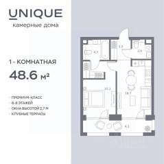 ЖК «Soul», планировка 1-комнатной квартиры, 48.60 м²