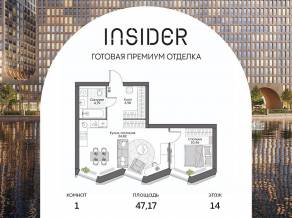 Апарт-комплекс «Инсайдер», планировка 3-комнатной квартиры, 69.74 м²