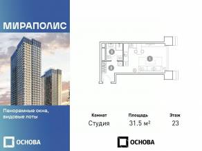 Апарт-комплекс «Мираполис», планировка студии, 31.50 м²