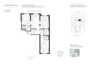 ЖК «Крылатская 33», планировка 2-комнатной квартиры, 93.80 м²