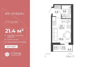 ЖК «Рубеж», планировка студии, 21.40 м²