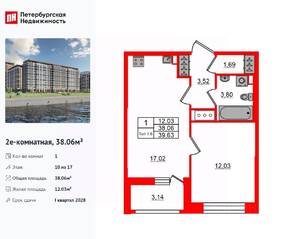 ЖК «Сэтл Ривьера», планировка 1-комнатной квартиры, 38.06 м²