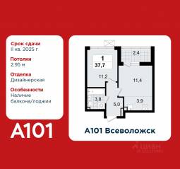 ЖК «А101 Всеволожск», планировка 1-комнатной квартиры, 37.70 м²