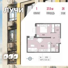ЖК «Лучи», планировка 1-комнатной квартиры, 37.80 м²
