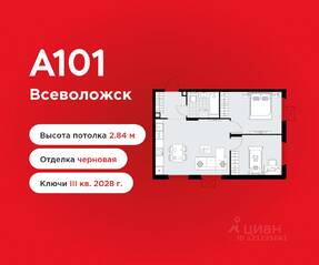 ЖК «А101 Всеволожск», планировка 2-комнатной квартиры, 54.70 м²