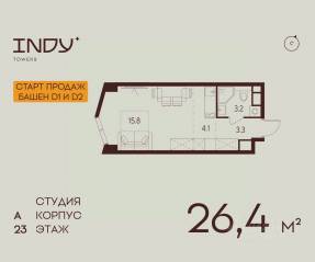 ЖК «Indy Towers», планировка студии, 26.40 м²