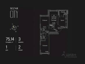 ЖК «SEZAR CITY», планировка 3-комнатной квартиры, 75.14 м²
