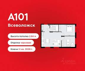 ЖК «А101 Всеволожск», планировка 2-комнатной квартиры, 54.70 м²