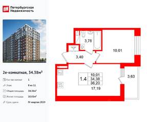 ЖК «Астра Континенталь», планировка 1-комнатной квартиры, 34.38 м²