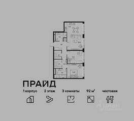 ЖК «Pride», планировка 3-комнатной квартиры, 92.00 м²