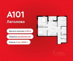ЖК «А101 Лаголово», планировка 3-комнатной квартиры, 67.10 м²