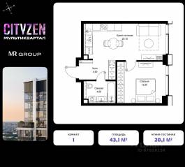ЖК «Cityzen», планировка 1-комнатной квартиры, 43.10 м²