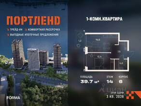 ЖК «ПОРТЛЕНД», планировка 1-комнатной квартиры, 39.70 м²