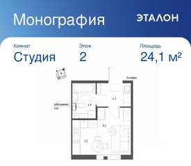 ЖК «Монография», планировка студии, 24.10 м²