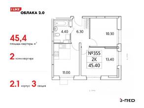 ЖК «Облака-2», планировка 2-комнатной квартиры, 45.40 м²