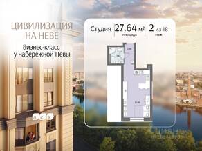 ЖК «Цивилизация на Неве», планировка студии, 27.64 м²
