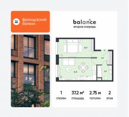 ЖК «balance», планировка 1-комнатной квартиры, 37.20 м²