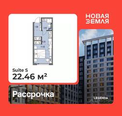 ЖК «Новая земля», планировка студии, 22.46 м²