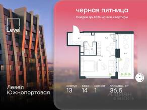 МФК «Level Южнопортовая», планировка 1-комнатной квартиры, 36.50 м²