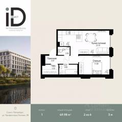 ЖК «ID Petrogradskaya», планировка 1-комнатной квартиры, 49.98 м²