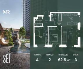 ЖК «SET», планировка 2-комнатной квартиры, 62.47 м²