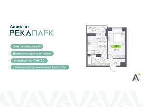 ЖК «Аквилон RekaPark», планировка 1-комнатной квартиры, 35.65 м²