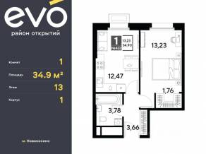 ЖК «EVO», планировка 1-комнатной квартиры, 34.90 м²