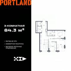 ЖК «Portland», планировка 3-комнатной квартиры, 84.30 м²