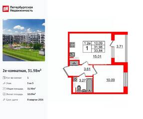 ЖК «Парадный ансамбль», планировка 1-комнатной квартиры, 31.98 м²