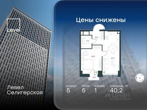 ЖК «Level Селигерская», планировка 1-комнатной квартиры, 40.20 м²