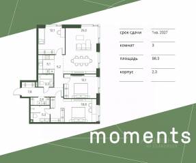 ЖК «Moments», планировка 3-комнатной квартиры, 98.30 м²