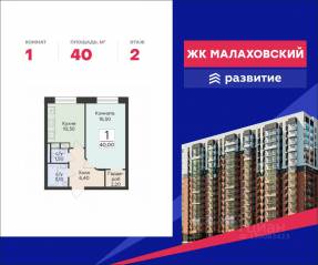 ЖК «Малаховский», планировка 1-комнатной квартиры, 40.00 м²